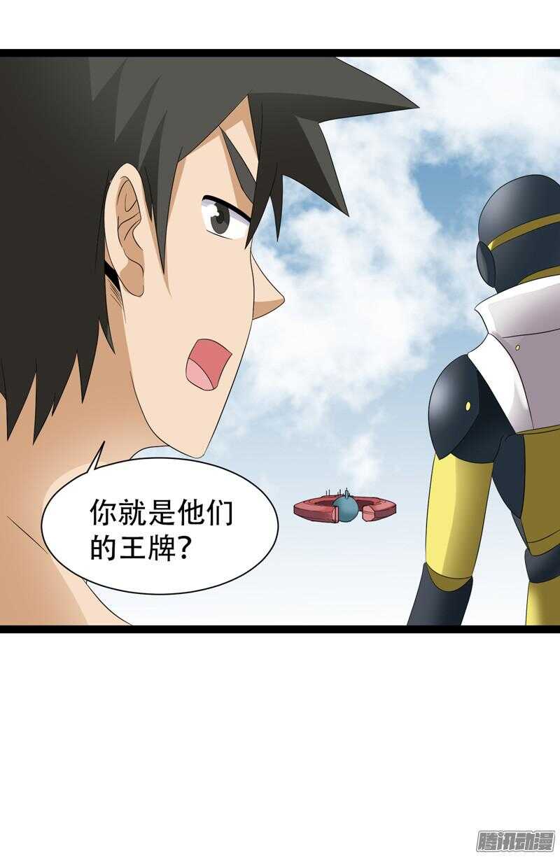 🍲致幻毁灭者 645 第20页