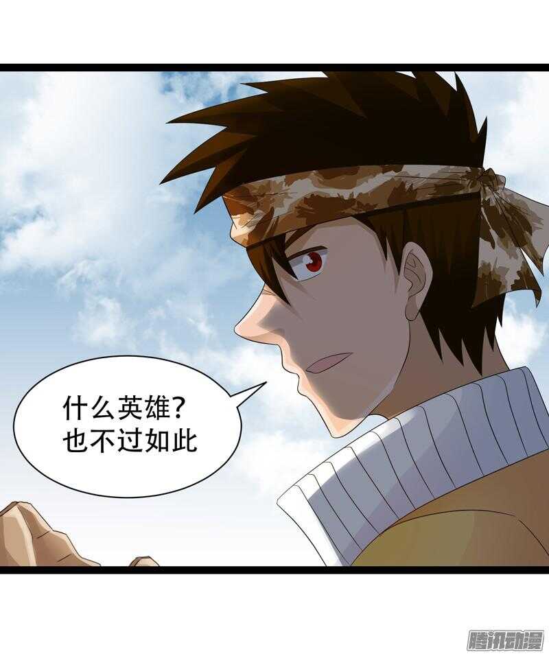 🍲致幻毁灭者 649 第10页