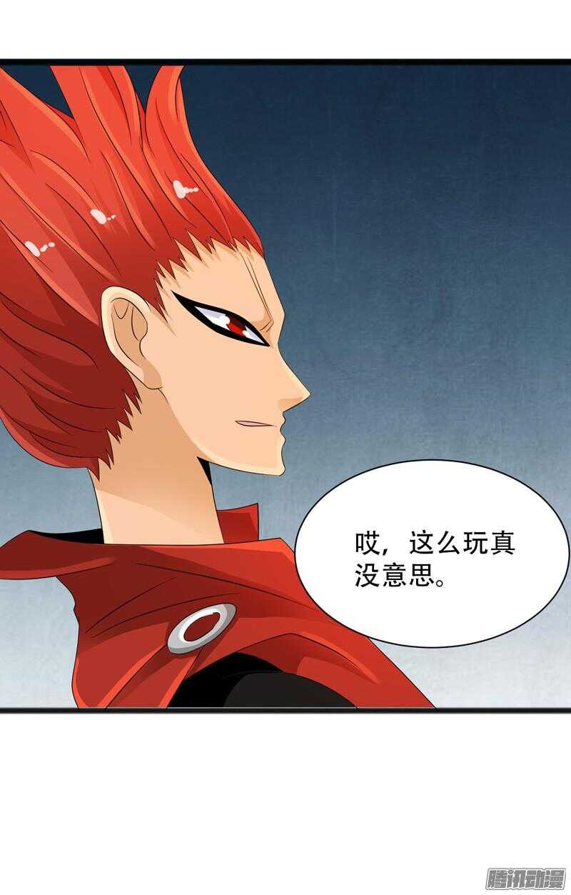 🍲致幻毁灭者 651 第10页