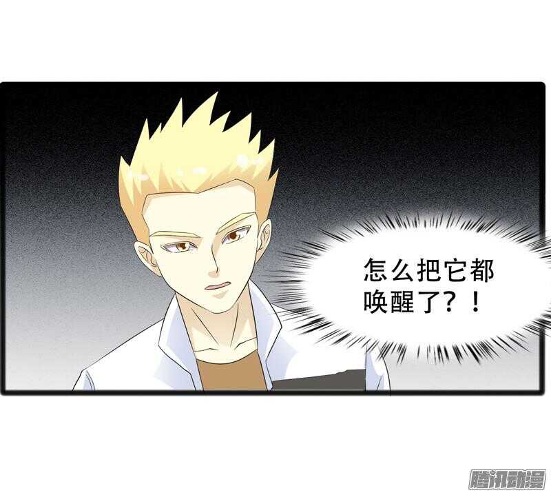 🍲致幻毁灭者 651 第12页