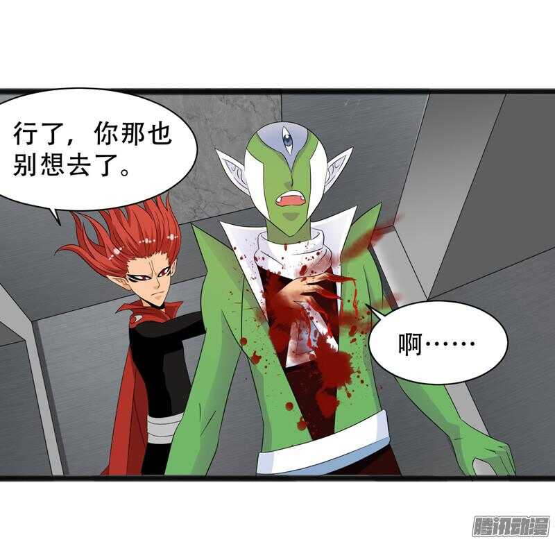 🍲致幻毁灭者 651 第15页