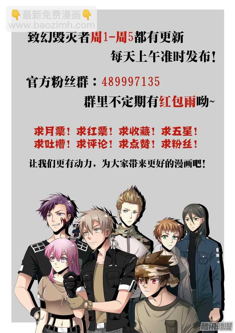 🍲致幻毁灭者 651 第22页