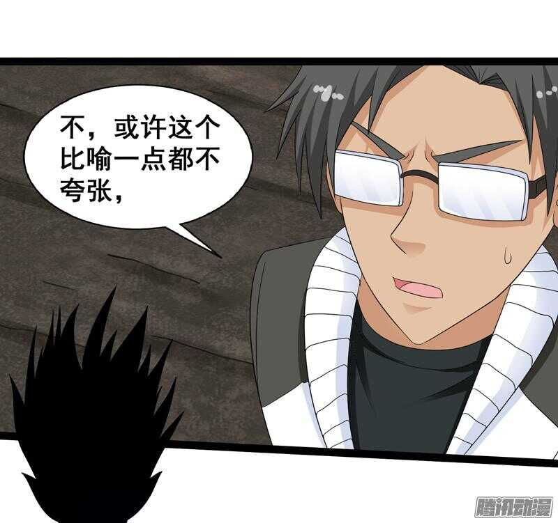 🍲致幻毁灭者 653 第12页