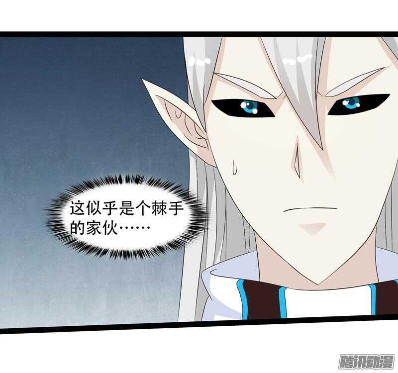 🍲致幻毁灭者 653 第4页