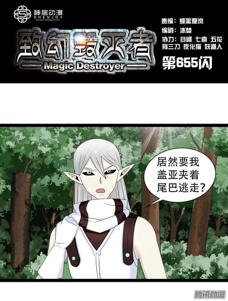 🍲致幻毁灭者 655 第1页