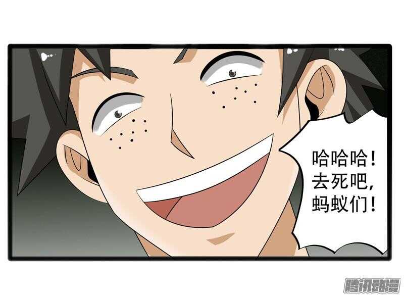 🍲致幻毁灭者 659 第16页