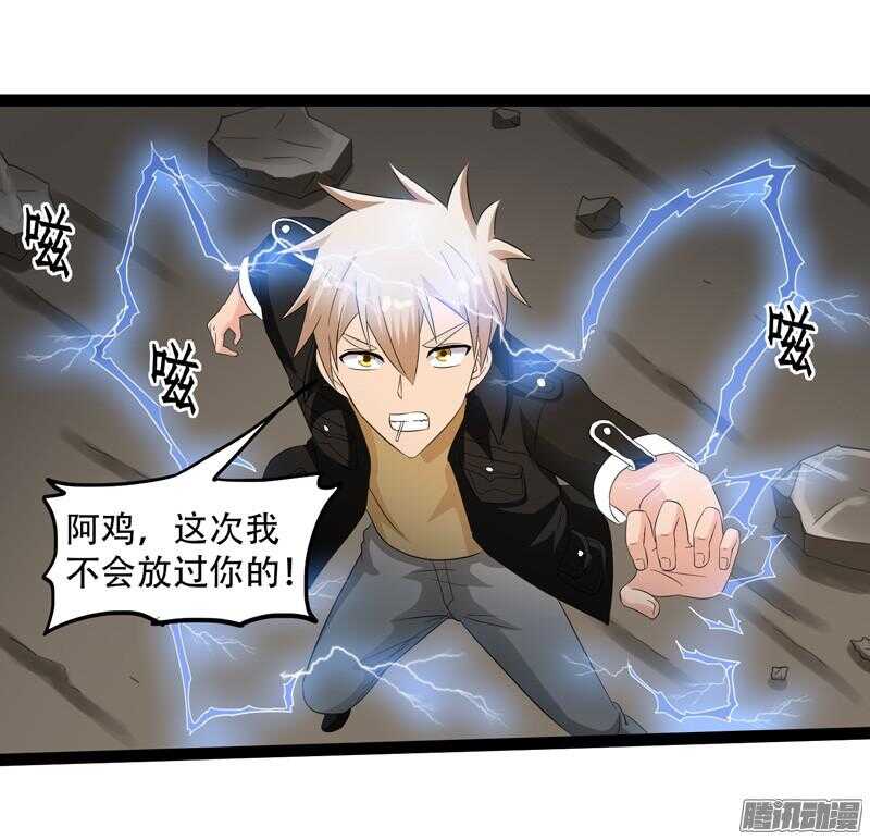 🍲致幻毁灭者 661 第2页