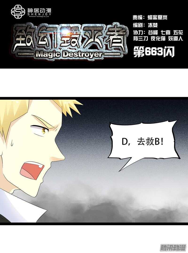 🍲致幻毁灭者 663 第1页