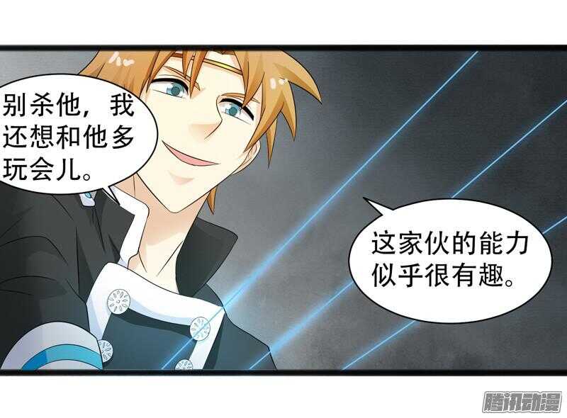 🍲致幻毁灭者 665 第13页