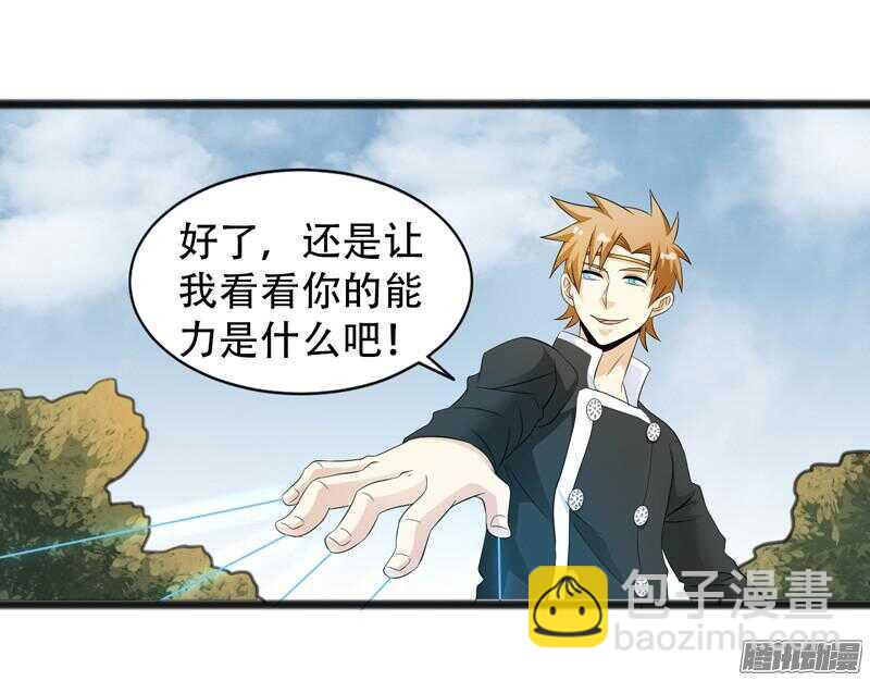 🍲致幻毁灭者 665 第16页