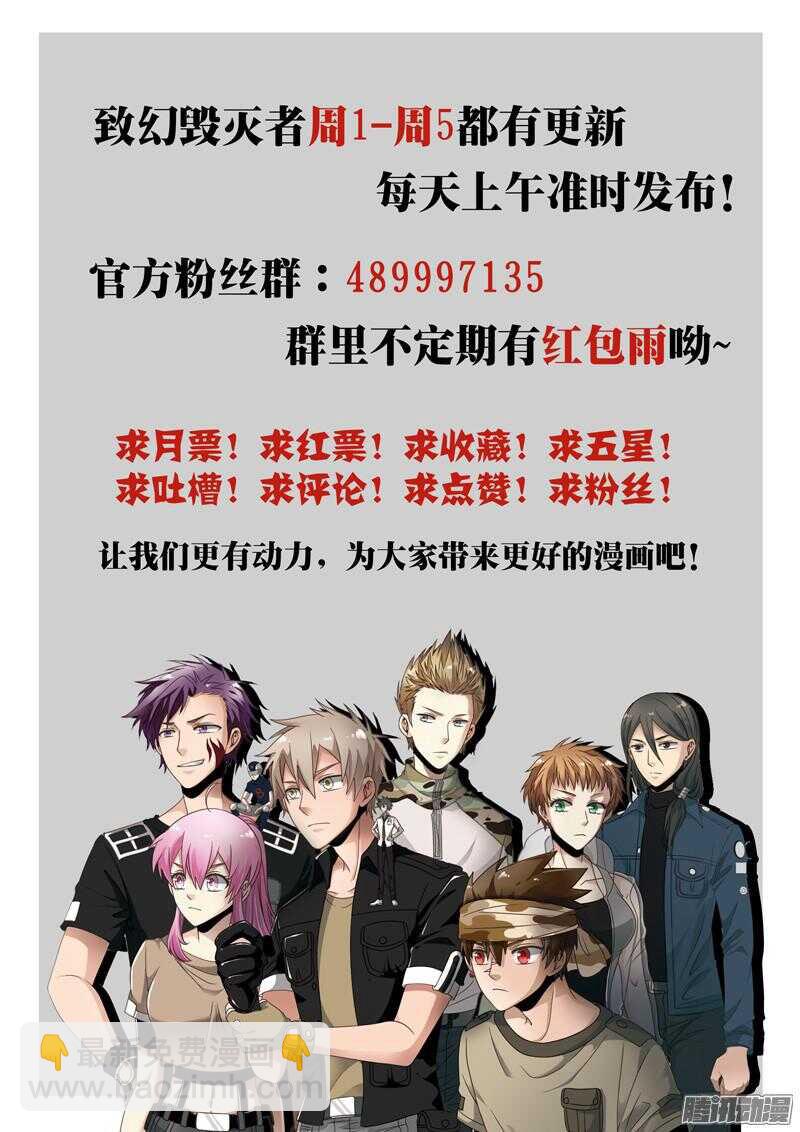 🍲致幻毁灭者 665 第23页
