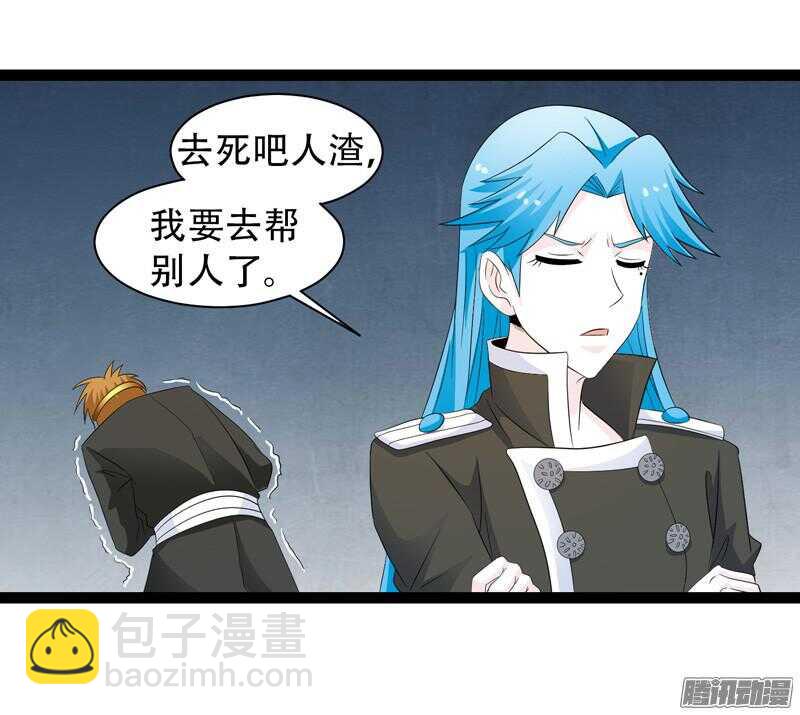 🍲致幻毁灭者 665 第3页