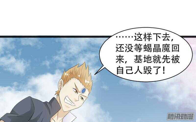 🍲致幻毁灭者 667 第11页