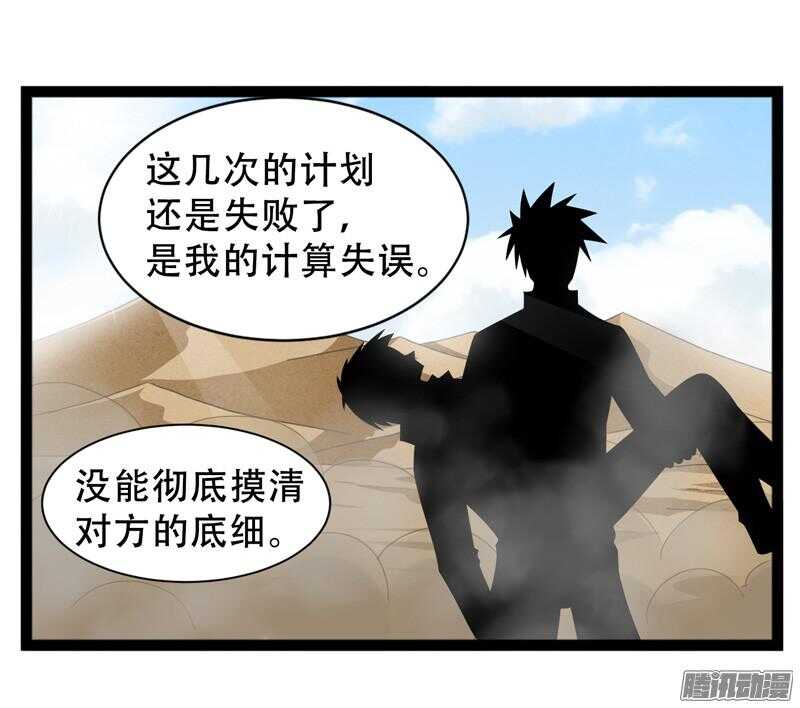 🍲致幻毁灭者 669 第18页
