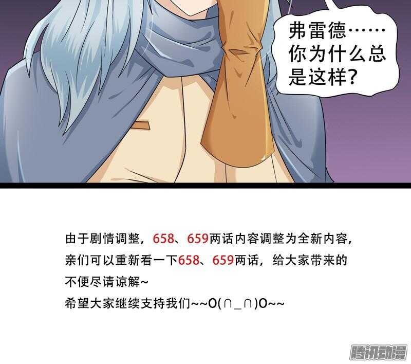 🍲致幻毁灭者 669 第21页