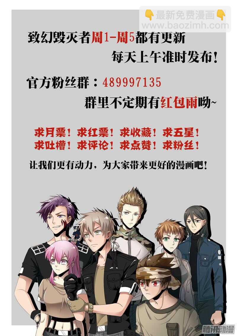 🍲致幻毁灭者 671 第20页