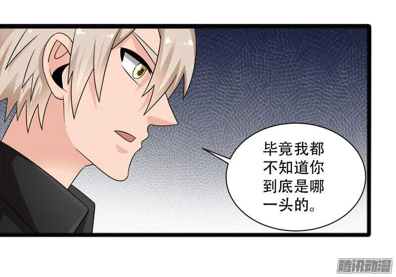 🍲致幻毁灭者 673 第15页