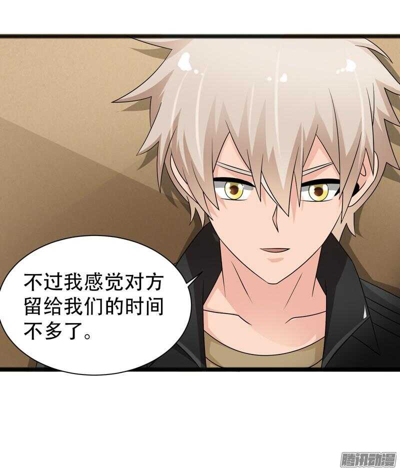 🍲致幻毁灭者 673 第20页