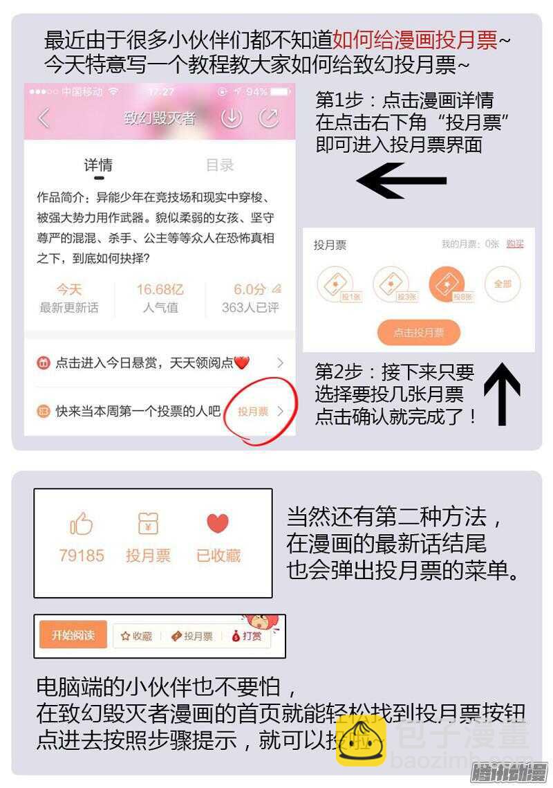 🍲致幻毁灭者 673 第22页