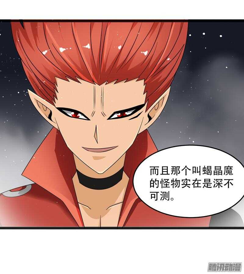 🍲致幻毁灭者 673 第6页