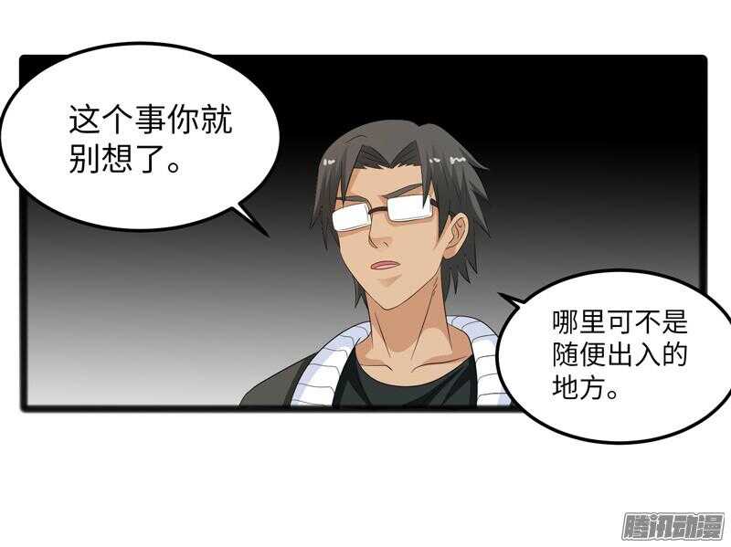 🍲致幻毁灭者 675 第13页