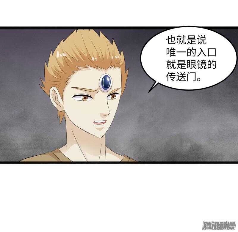 🍲致幻毁灭者 675 第15页