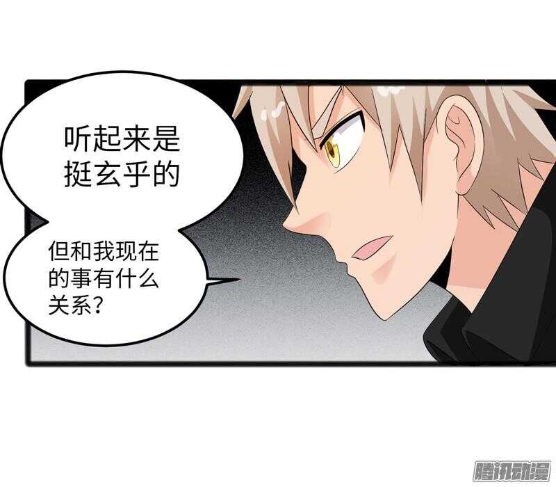 🍲致幻毁灭者 675 第16页