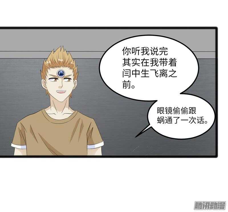 🍲致幻毁灭者 675 第17页