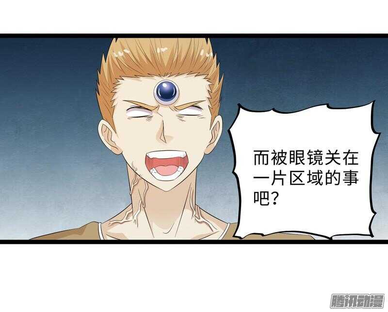 🍲致幻毁灭者 675 第4页