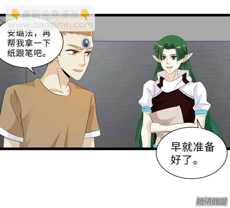 🍲致幻毁灭者 675 第7页