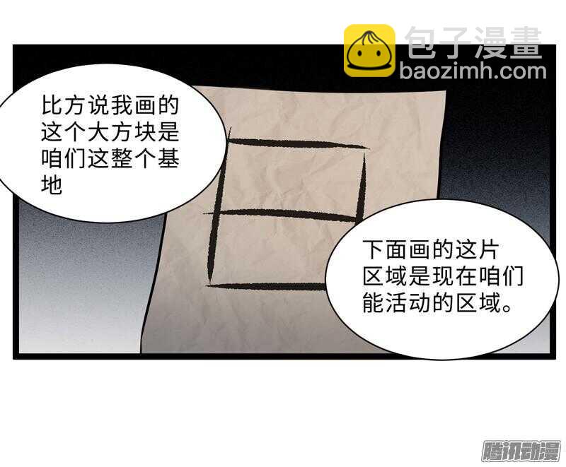 🍲致幻毁灭者 675 第8页
