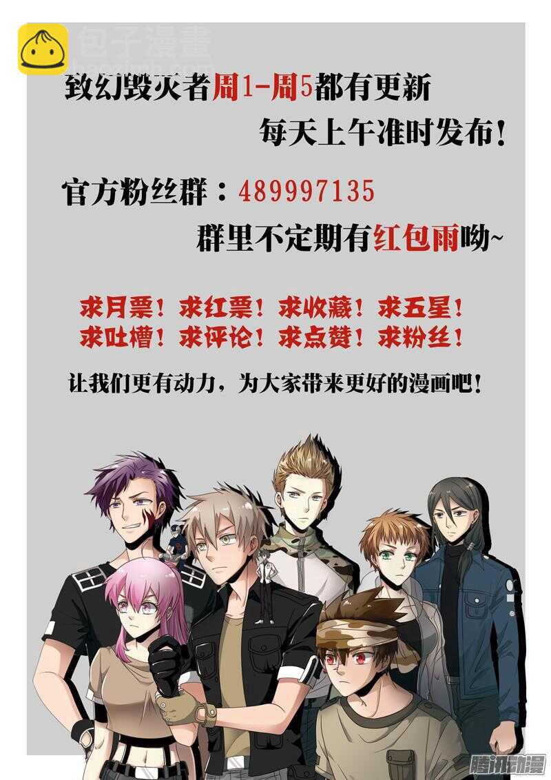 🍲致幻毁灭者 677 第21页