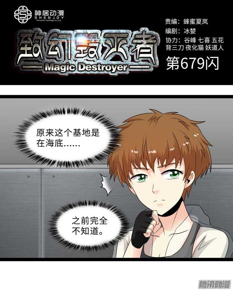 🍲致幻毁灭者 679 第1页