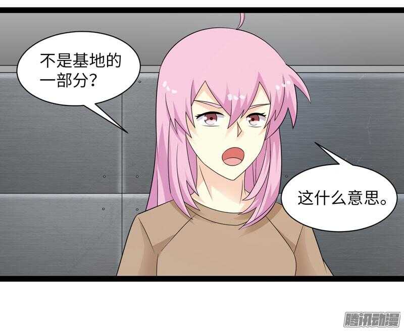 🍲致幻毁灭者 679 第11页