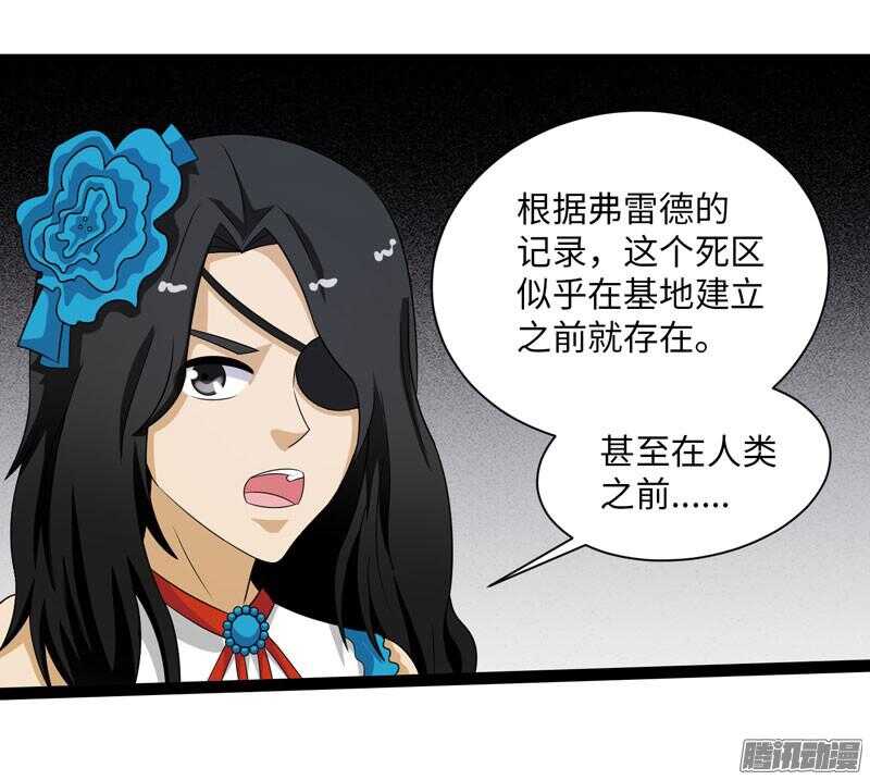 🍲致幻毁灭者 679 第12页