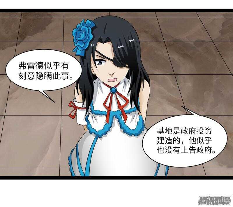 🍲致幻毁灭者 679 第14页