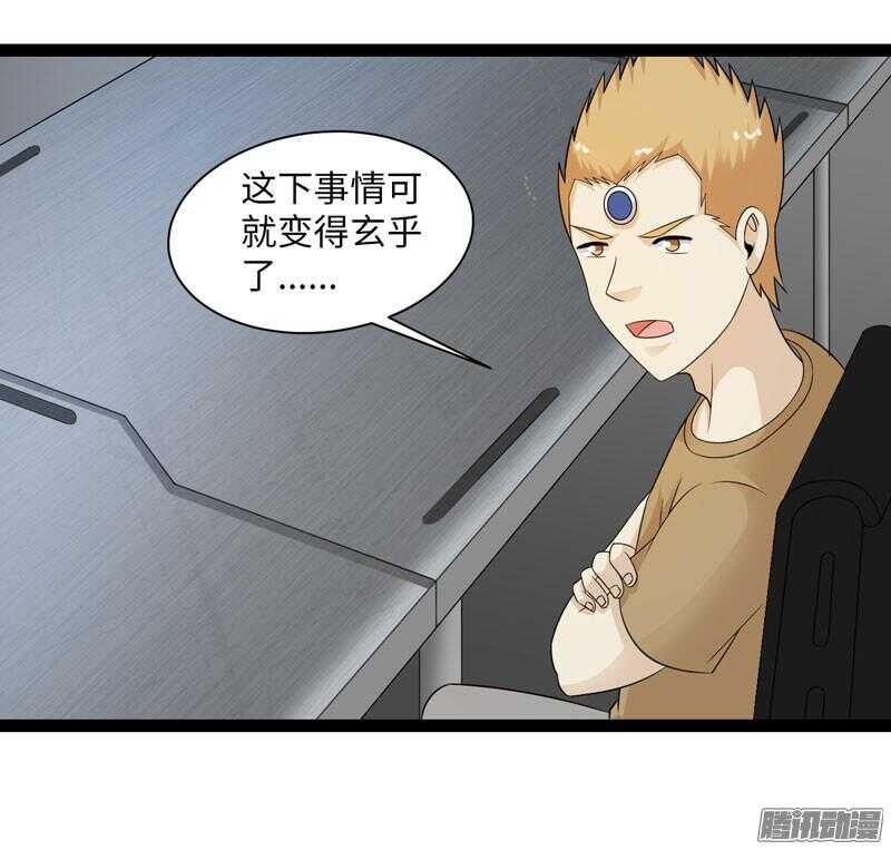 🍲致幻毁灭者 679 第15页