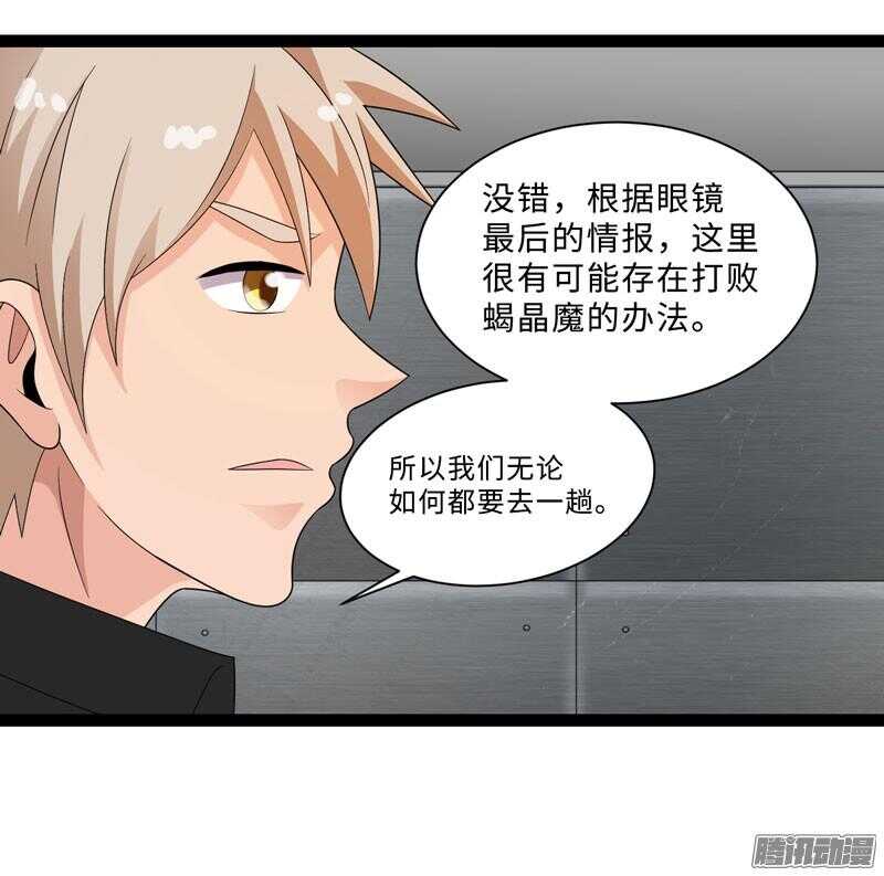 🍲致幻毁灭者 679 第6页