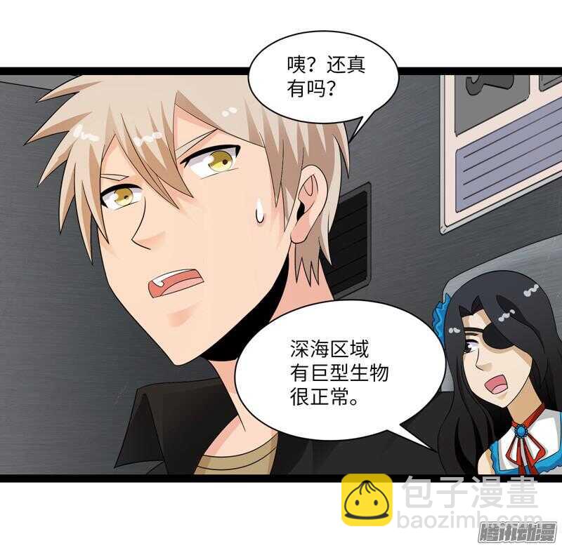 🍲致幻毁灭者 681 第5页