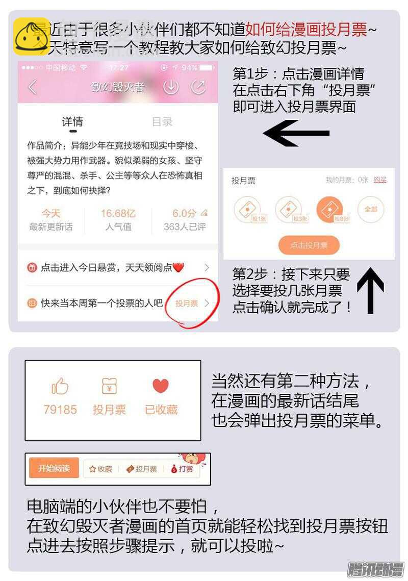 🍲致幻毁灭者 683 第21页