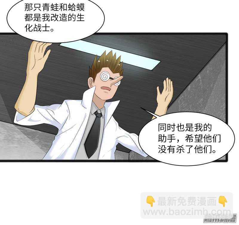 🍲致幻毁灭者 691 第16页