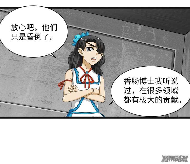 🍲致幻毁灭者 691 第17页
