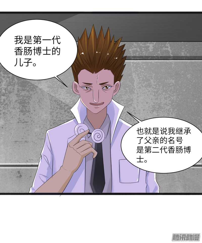 🍲致幻毁灭者 691 第20页