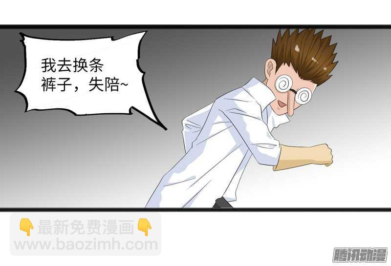 🍲致幻毁灭者 691 第3页