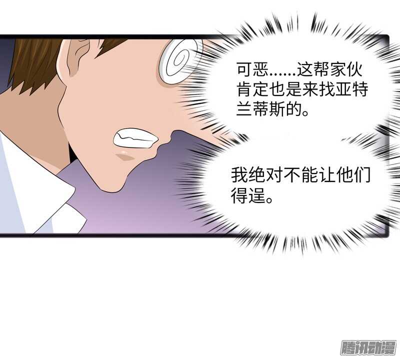 🍲致幻毁灭者 691 第8页
