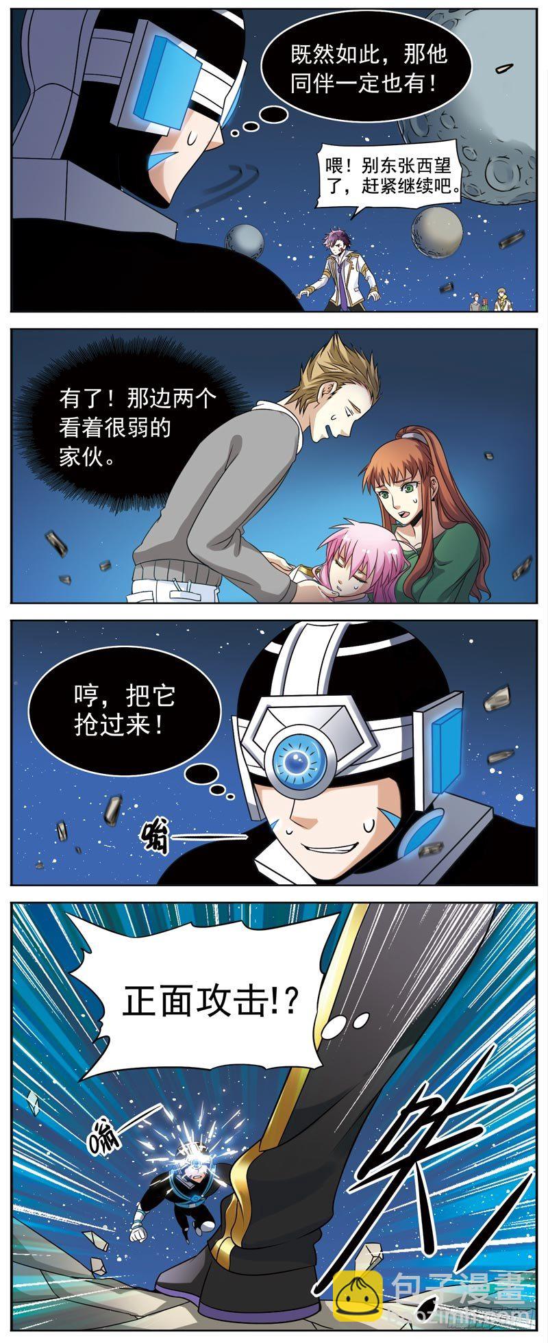🍲致幻毁灭者 069 第2页