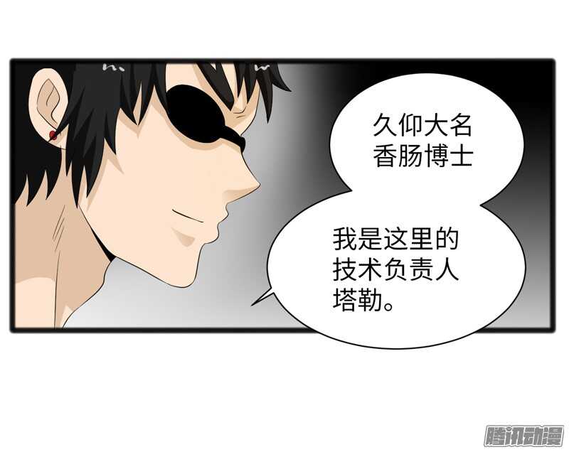 🍲致幻毁灭者 693 第19页