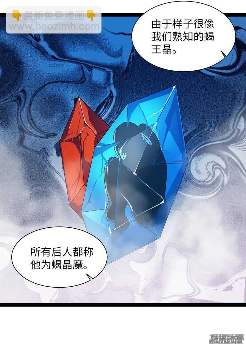 🍲致幻毁灭者 695 第20页