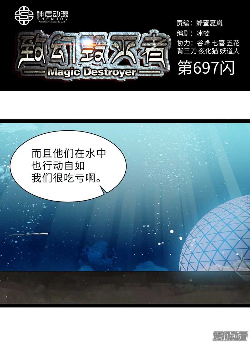 🍲致幻毁灭者 697 第1页