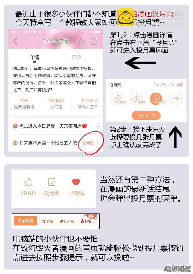 🍲致幻毁灭者 701 第22页